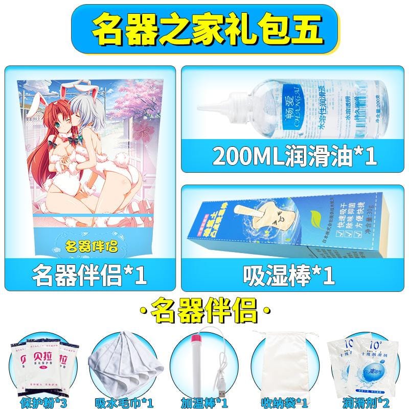 礼品套装盒 7 合 1 护理逼真玩具清洁套件/加热棒