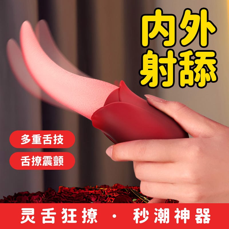 高频震动舔舌头振动器