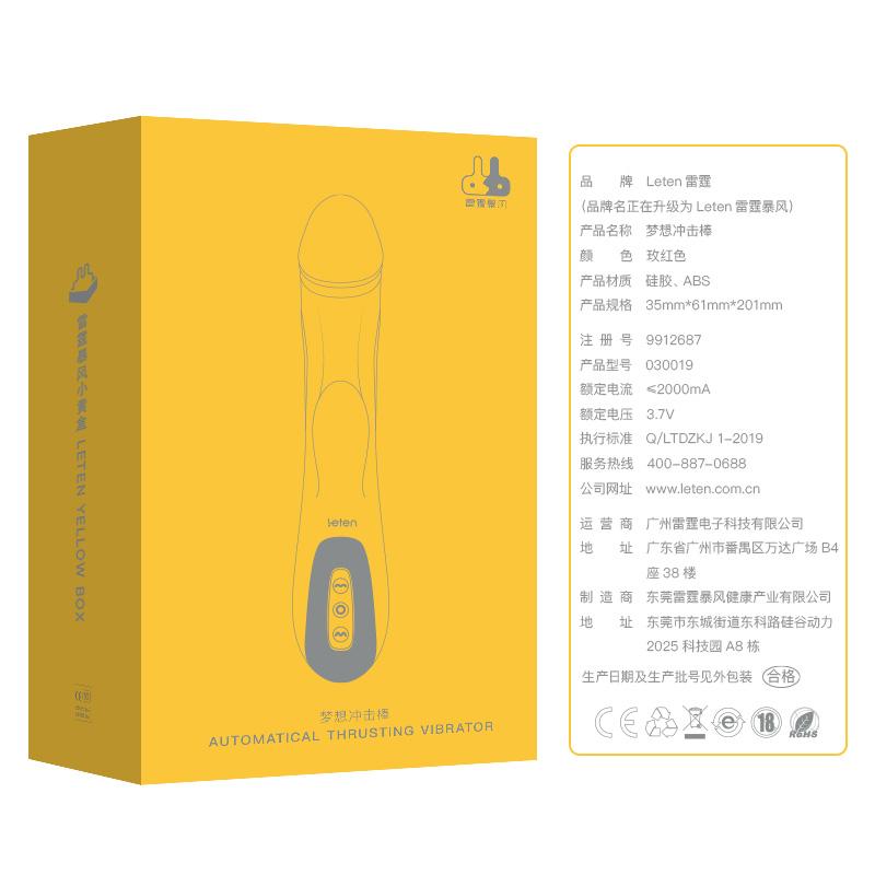 Leten 787 Dream Thursting Automatic Heating Vibrator For Her-Xsecret- Strive to protect your secret
