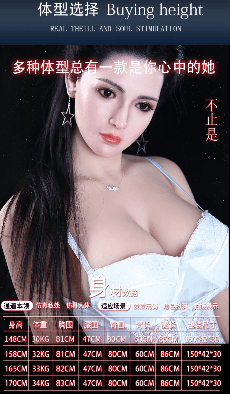 AF Doll 170CM Silicone Face-Xsecret- Strive to protect your secret