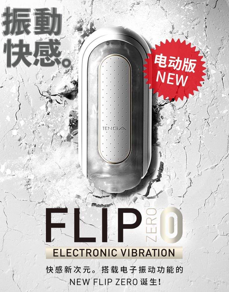 FLIP ZERO EV (Electronic Vibration) Double Engine (Black / White)-Xsecret- Strive to protect your secret