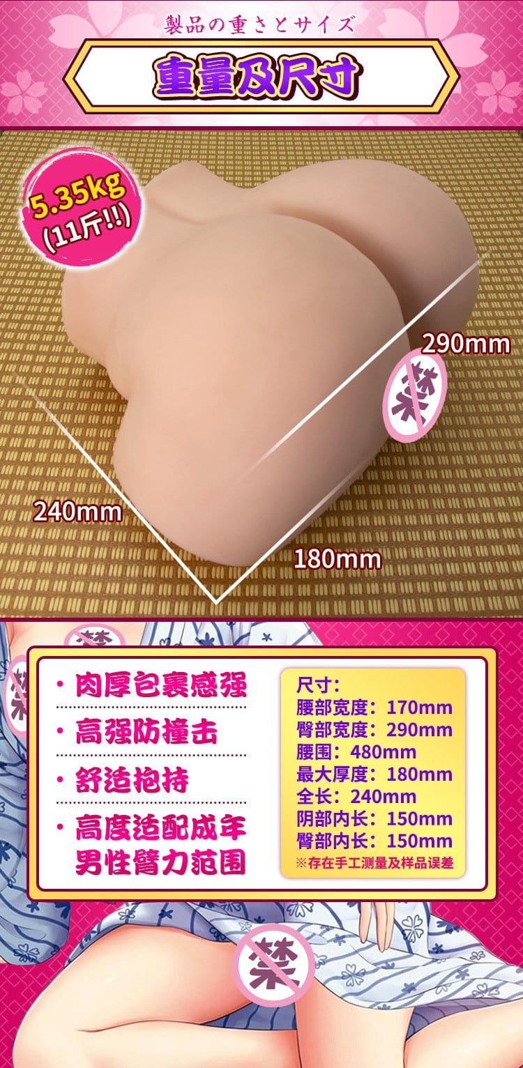 YUU 宫花真之尻 5.35KG 全屁股写实玩具