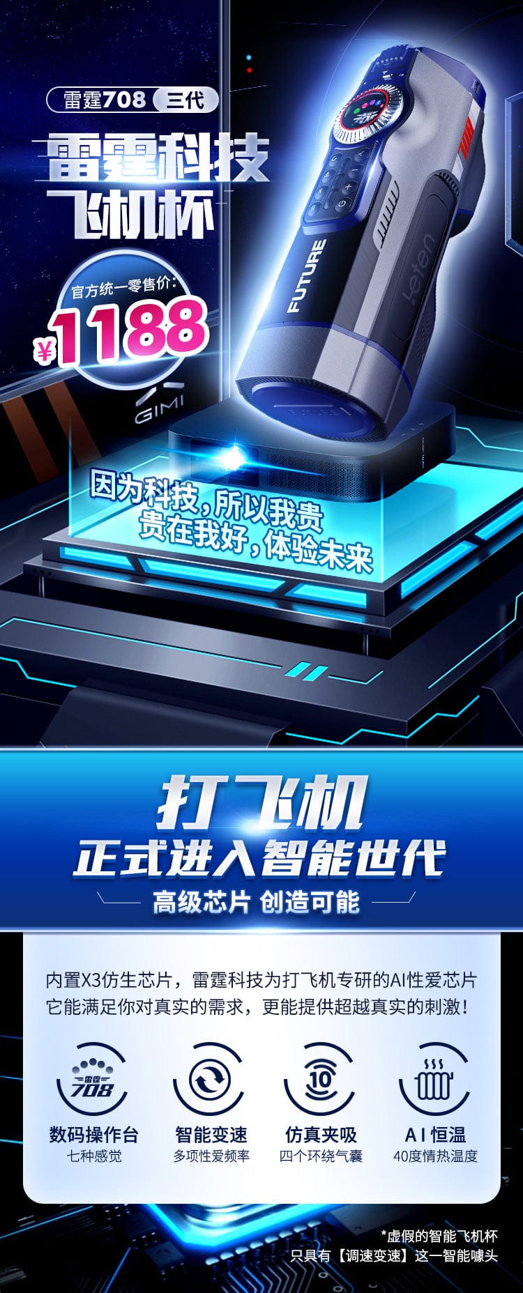 2022 Leten 708 Future Cabin 第三代 PRO AUTO PISTONS 免提男用自慰器