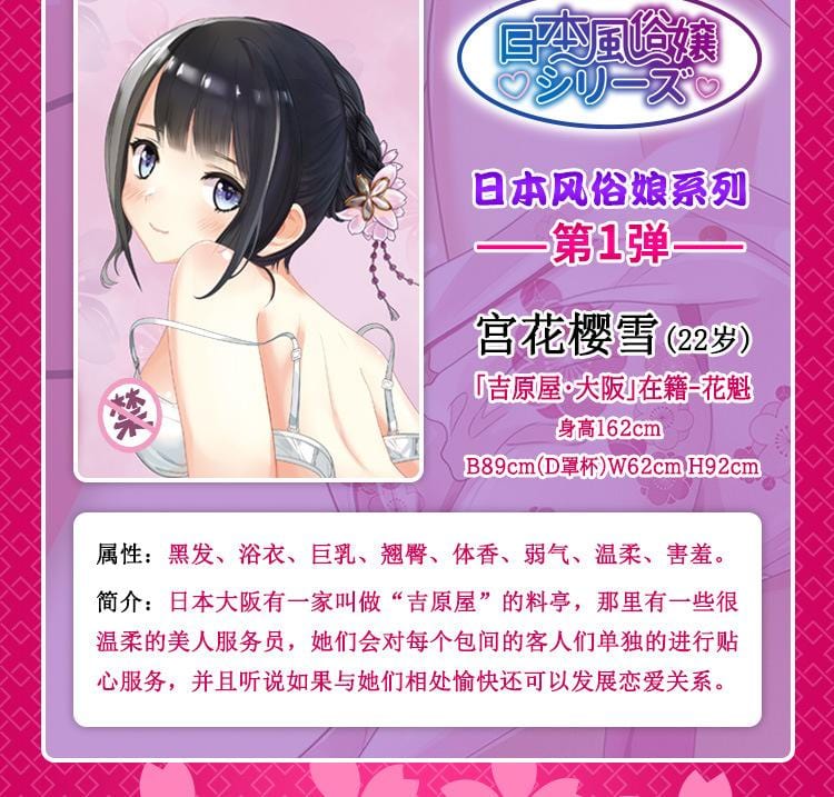 YUU 宫花真之尻 5.35KG 全屁股写实玩具
