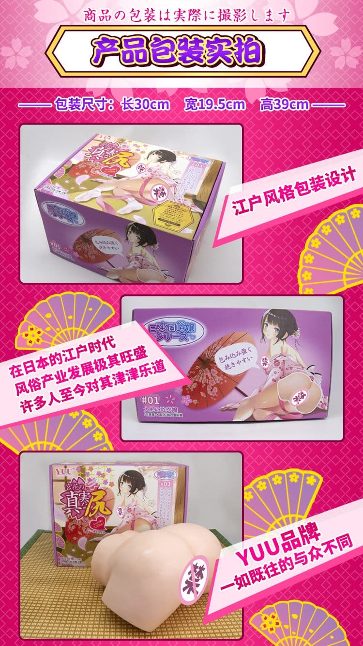 YUU 宫花真之尻 5.35KG 全屁股写实玩具