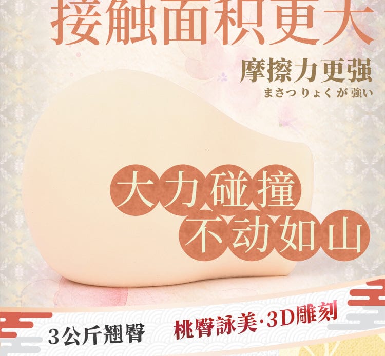 NPG Eimi Fukada MINI ASS 3KG Dwi Lubang NPG日本 极上生腰MINI深田咏美 生桃尻