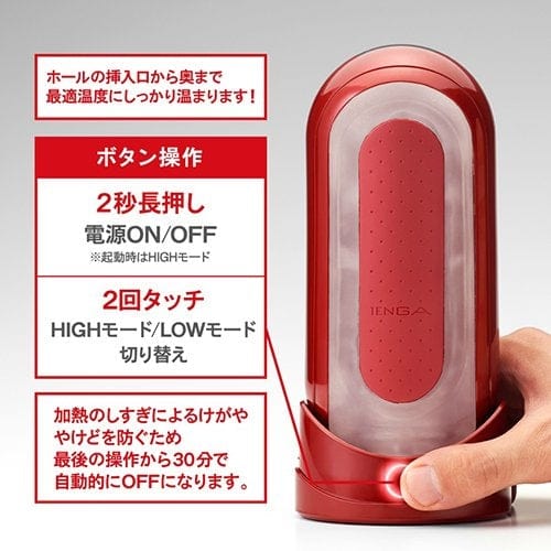 Tenga FLIP 0 (ZERO) RED & WARMER SET