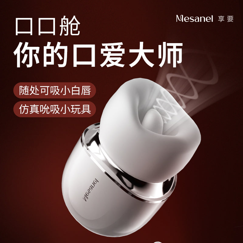 Mesanel Coco APP Tongue Suction Oral Female Masturbator Toy with App Control  享要口口舱APP舌头吮吸口爱女性自慰器玩具