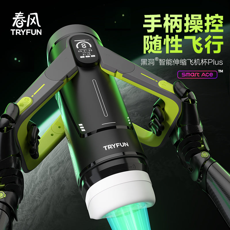 TryFun Black Hole PLUS 2nd Generation 黑洞第二代升级版