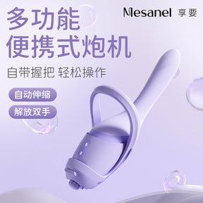 Mesanel Women’s Automatic Thrusting & Vibrating Machine with App Remote Control 女用全自动抽插震动机 支持手机APP远程控制