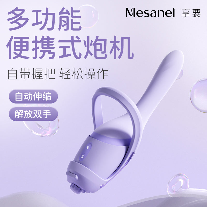 Mesanel Women’s Automatic Thrusting & Vibrating Machine with App Remote Control 女用全自动抽插震动机 支持手机APP远程控制