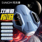 SVAKOM Hunter X Thrusting Male Masturbator SVAKOM 司沃康 猎人X智能伸缩冲吸飞机杯