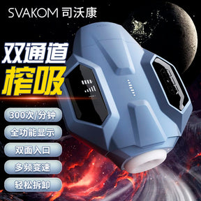 SVAKOM Hunter X Thrusting Male Masturbator SVAKOM 司沃康 猎人X智能伸缩冲吸飞机杯