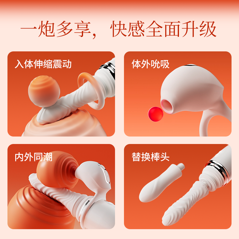 Mesanel  POPO Automatic Motion Device – Adjustable, Hands-Free & Remote Controlled  自动动力装置——可调节、免手持、远程控制