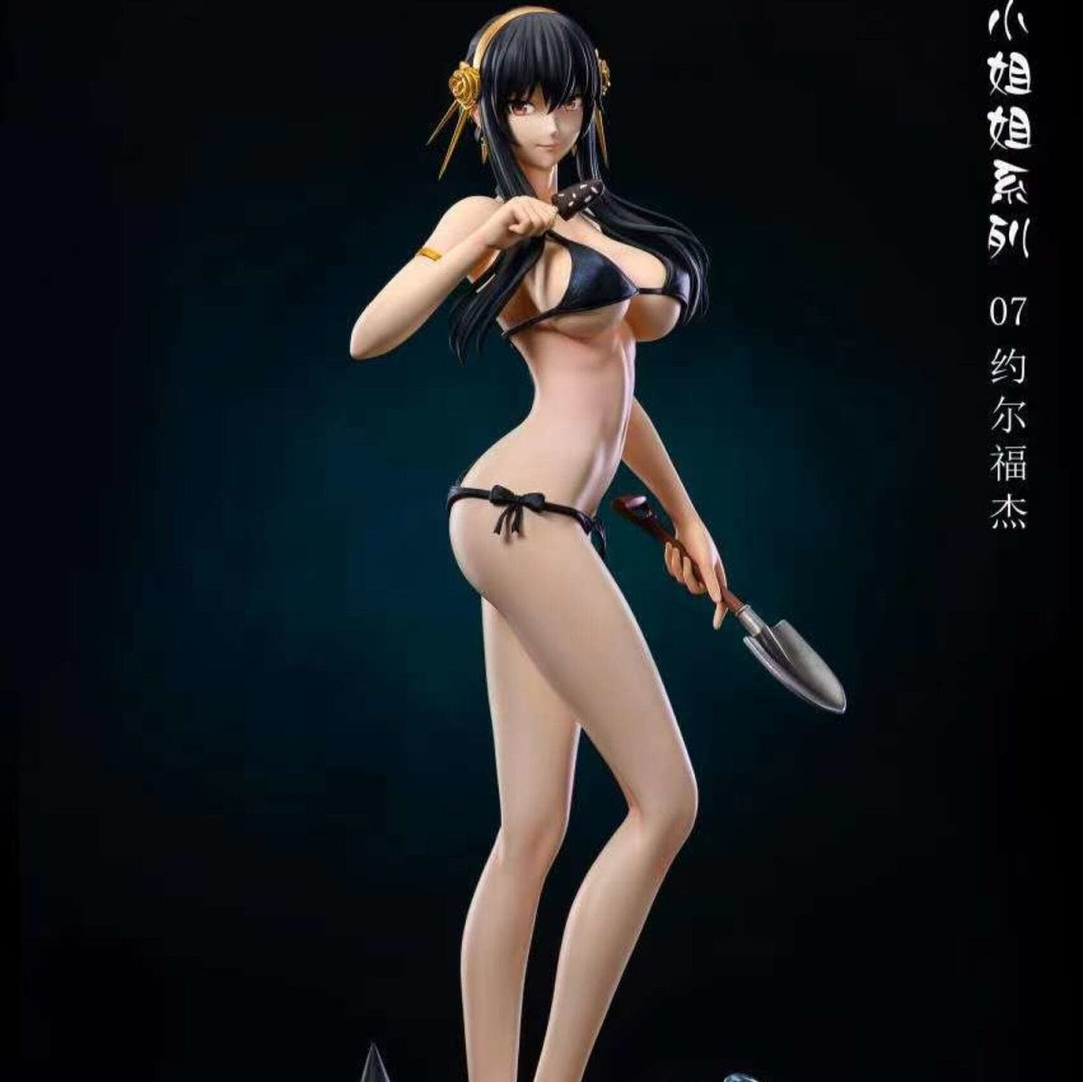 [Ready Stock Malaysia] SPY FAMILY Miss Sister Series 007— Beach Yor Forger Collectibles