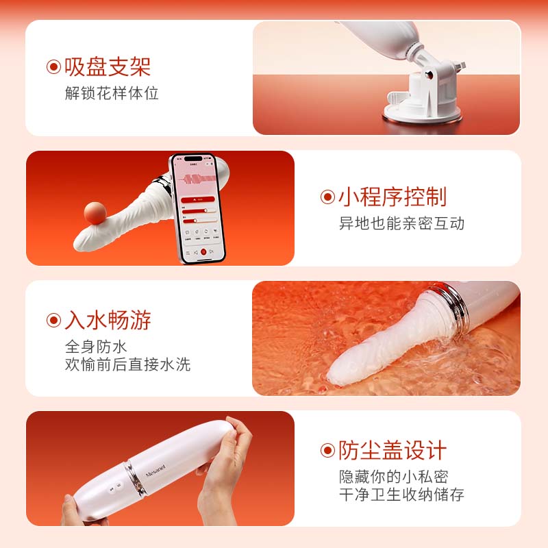 Mesanel  POPO Automatic Motion Device – Adjustable, Hands-Free & Remote Controlled  自动动力装置——可调节、免手持、远程控制