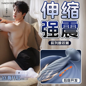 SVAKOM  Jordan PLUS Retractable Strong-Vibration Heated Anal Plug Toy  司沃康svakom易凯PLUS肛塞后庭伸缩强震加热肛门神器