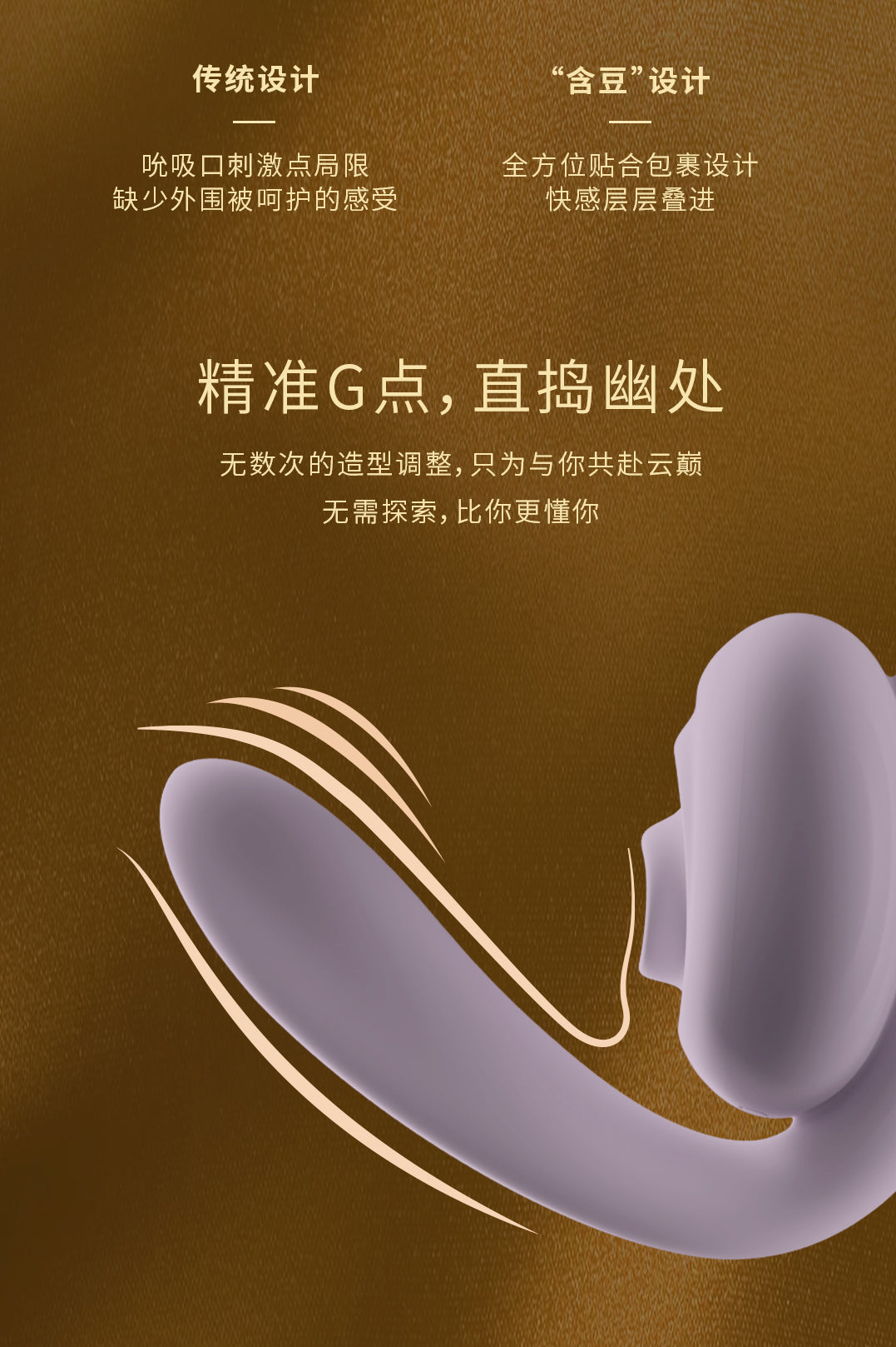 Mesanel Handou APP-Controlled Dual Stimulation Vibrator (Upgraded Edition)享要含豆APP 控制版双重刺激震动器（升级款）