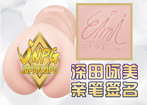 Japanese JNPG Electric Male Masturbator – Eimi Fukada Edition  日本 JNPG 电动飞机杯 – 深田咏美特别版