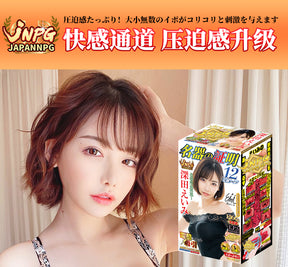 Japanese JNPG Electric Male Masturbator – Eimi Fukada Edition  日本 JNPG 电动飞机杯 – 深田咏美特别版