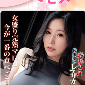NPG Mature Star 4th Generation Sayama AI Hip & Vagina Masturbator  NPG熟女女优第四代佐山爱阴臀倒模飞机杯