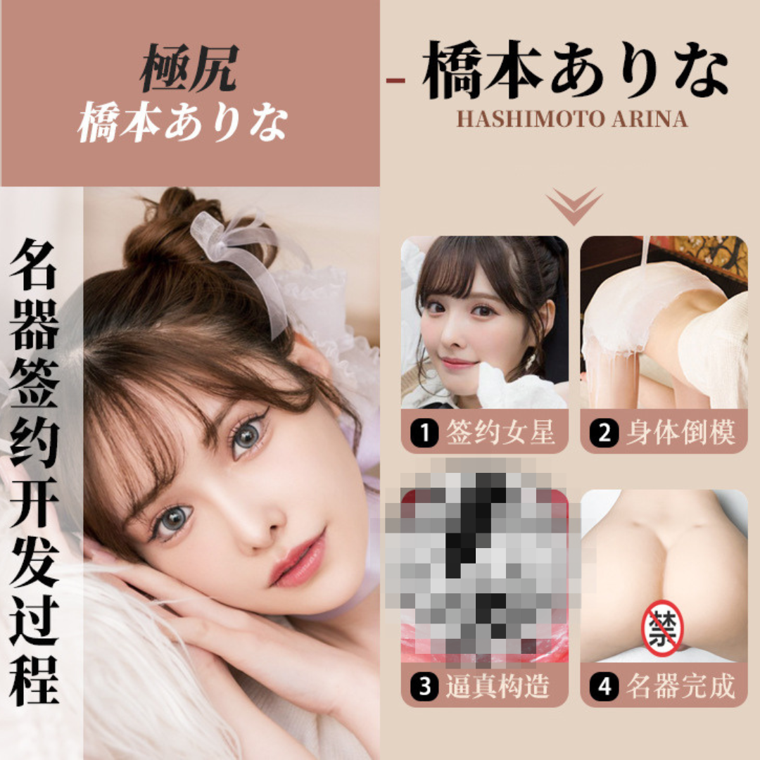 Japan FM Hashimoto 2.7kg Hip Masturbator Electric Oral Cup Adult Toy 日本 FM 桥本 3 公斤电臀飞机杯 电动口交杯