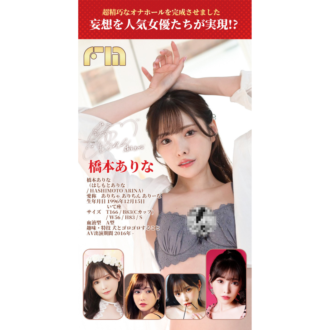 Japan FM Hashimoto 2.7kg Hip Masturbator Electric Oral Cup Adult Toy 日本 FM 桥本 3 公斤电臀飞机杯 电动口交杯