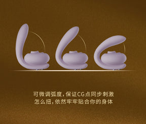 Mesanel Handou APP-Controlled Dual Stimulation Vibrator (Upgraded Edition)享要含豆APP 控制版双重刺激震动器（升级款）