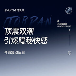 SVAKOM  Jordan PLUS Retractable Strong-Vibration Heated Anal Plug Toy  司沃康svakom易凯PLUS肛塞后庭伸缩强震加热肛门神器