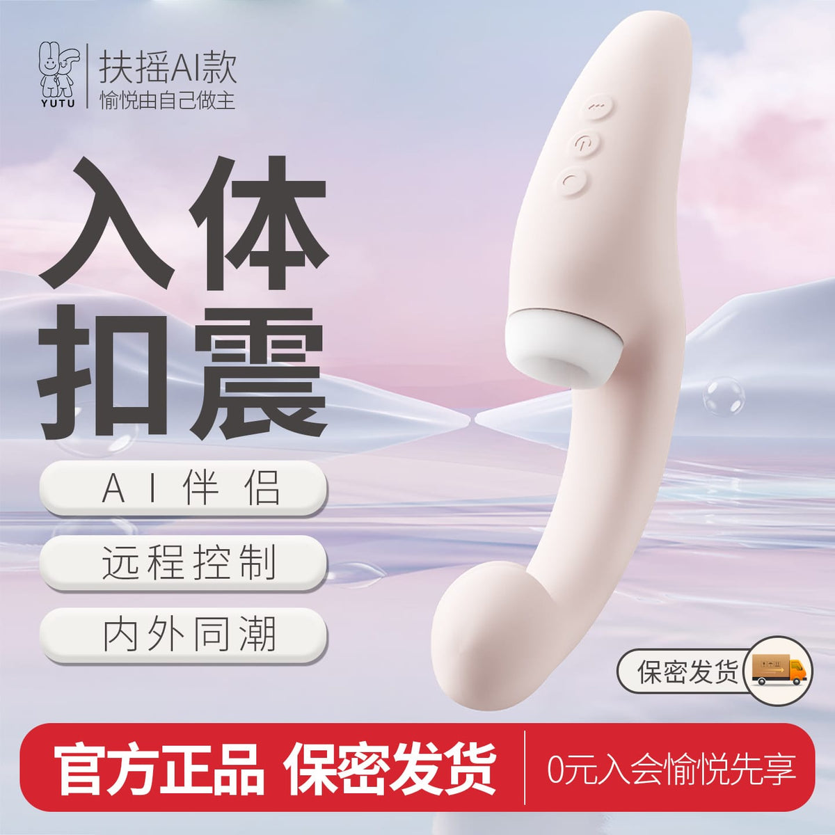 YUTU G7 Suction Vibrations with 3 Suctions Heads Vibrator WithAPP For Her
