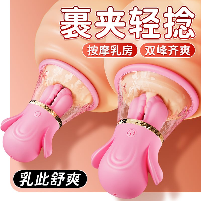 AAV Breast Massager & Breast Clamp Vibrator for Women AAV乳房按摩器女用吸震乳夹