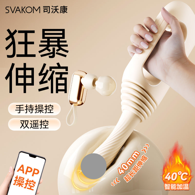 SVAKOM Pulse Pro – App-Controlled Telescopic Suction Vibrator For Her 女士应用控制伸缩吸力振动器