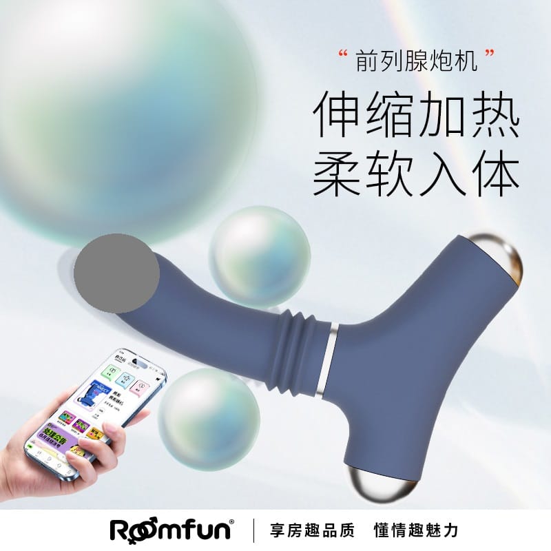 Roomfun Male Prostate Thrusting Machine With App Heating HandsfreeCup For Male For Him Roomfun 男用智能APP控制前列腺按摩伸缩炮机