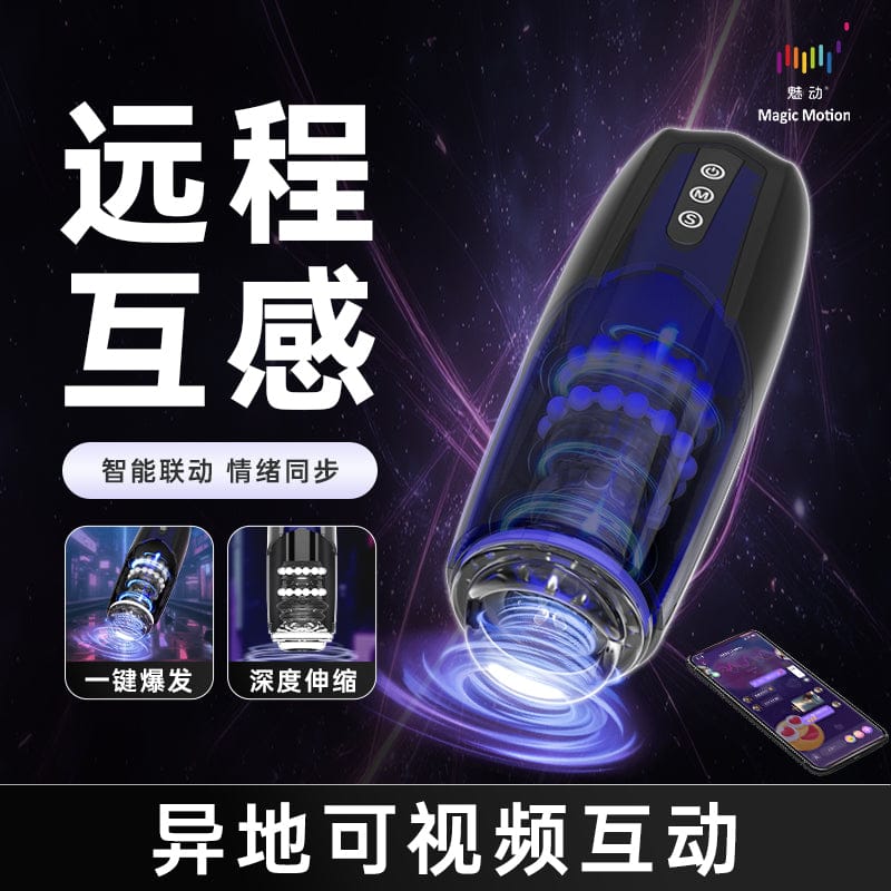 Magic Xone Remote Interactive Male Masturbator Cup – 360° Real Feel, App Control, Rechargeable