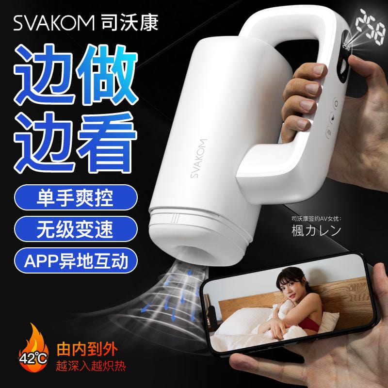 Svakom Gavin Rotation And Vibration With App Masturbator Powerful machine with one hand