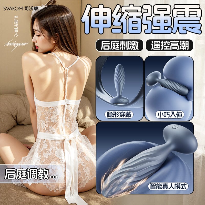 SVAKOM  Jordan PLUS Retractable Strong-Vibration Heated Anal Plug Toy  司沃康svakom易凯PLUS肛塞后庭伸缩强震加热肛门神器