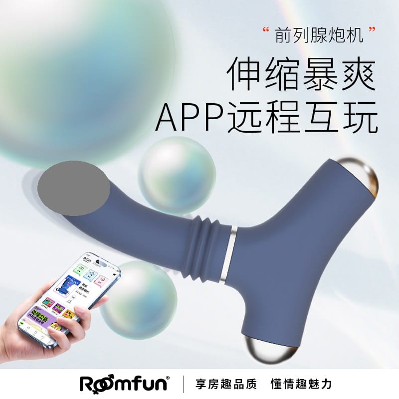 Roomfun Male Prostate Thrusting Machine With App Heating HandsfreeCup For Male For Him Roomfun 男用智能APP控制前列腺按摩伸缩炮机