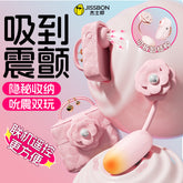 Jissbon Fancy Series Mini Pouch Multi-Function Egg Massager  士杰邦fancy 系列小香包多功能跳蛋