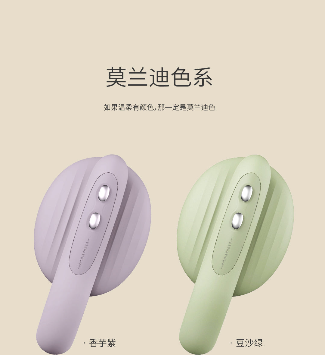 Mesanel Handou APP-Controlled Dual Stimulation Vibrator (Upgraded Edition)享要含豆APP 控制版双重刺激震动器（升级款）
