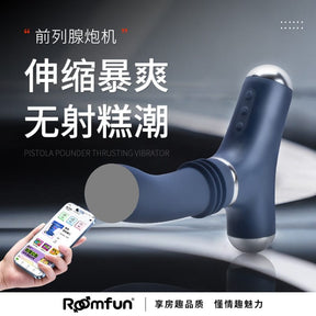 Roomfun Male Prostate Thrusting Machine With App Heating HandsfreeCup For Male For Him Roomfun 男用智能APP控制前列腺按摩伸缩炮机
