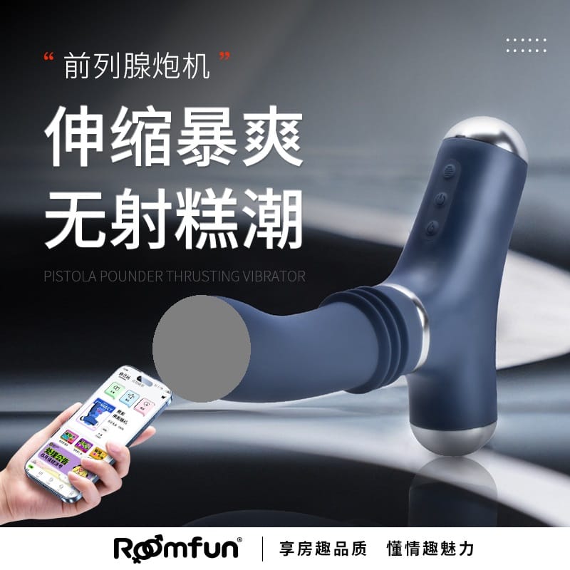 Roomfun Male Prostate Thrusting Machine With App Heating HandsfreeCup For Male For Him Roomfun 男用智能APP控制前列腺按摩伸缩炮机