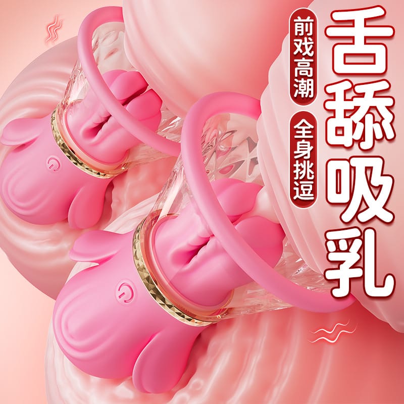 AAV Breast Massager & Breast Clamp Vibrator for Women AAV乳房按摩器女用吸震乳夹