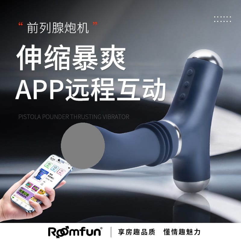 Roomfun Male Prostate Thrusting Machine With App Heating HandsfreeCup For Male For Him Roomfun 男用智能APP控制前列腺按摩伸缩炮机