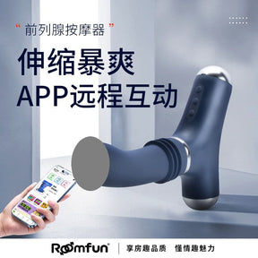 Roomfun Male Prostate Thrusting Machine With App Heating HandsfreeCup For Male For Him Roomfun 男用智能APP控制前列腺按摩伸缩炮机