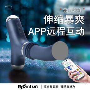 Roomfun Male Prostate Thrusting Machine With App Heating HandsfreeCup For Male For Him Roomfun 男用智能APP控制前列腺按摩伸缩炮机
