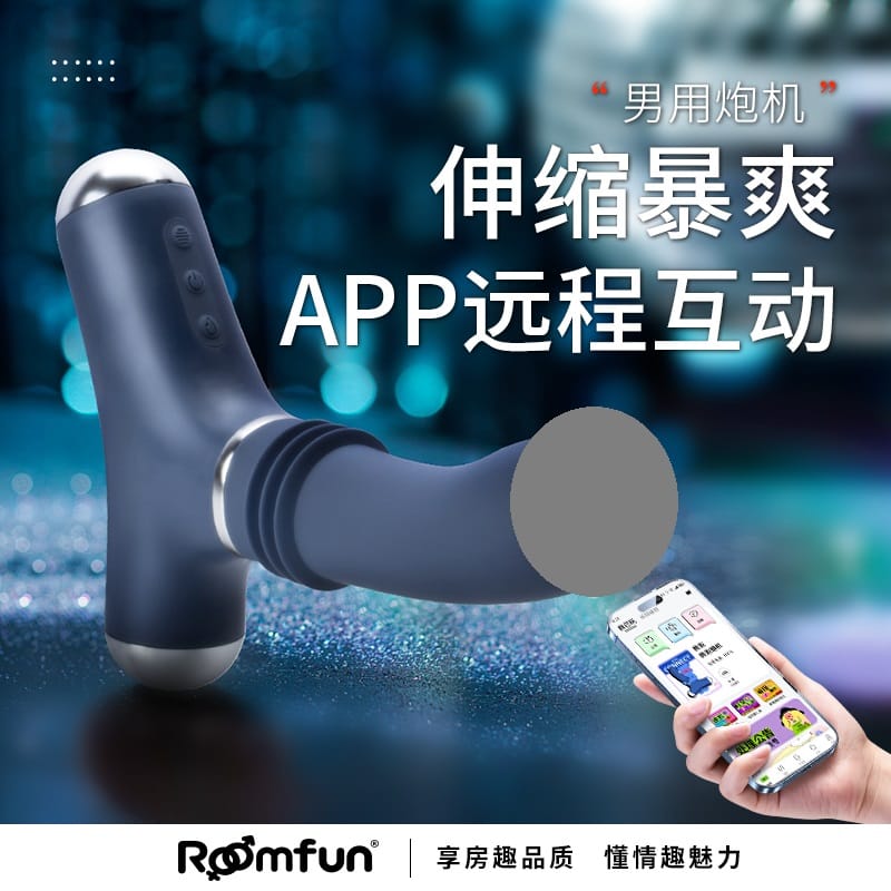 Roomfun Male Prostate Thrusting Machine With App Heating HandsfreeCup For Male For Him Roomfun 男用智能APP控制前列腺按摩伸缩炮机