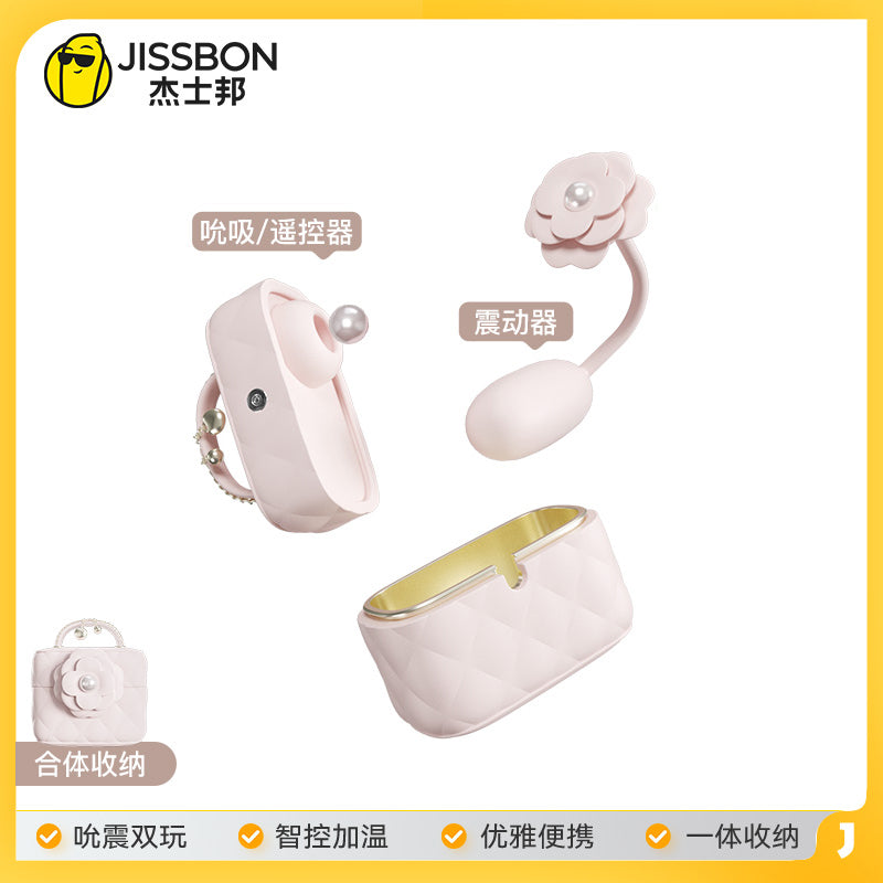 Jissbon Fancy Series Mini Pouch Multi-Function Egg Massager  士杰邦fancy 系列小香包多功能跳蛋