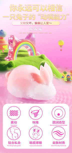Yeain Bobo Rabbit Suction Vibrating Egg – Women’s Adult Pleasure Toy, Masturbator Device, Vibrating Clitoral Stimulator for Female Orgasm  夜樱啵啵兔 无线吮吸震动蛋 女士按摩器