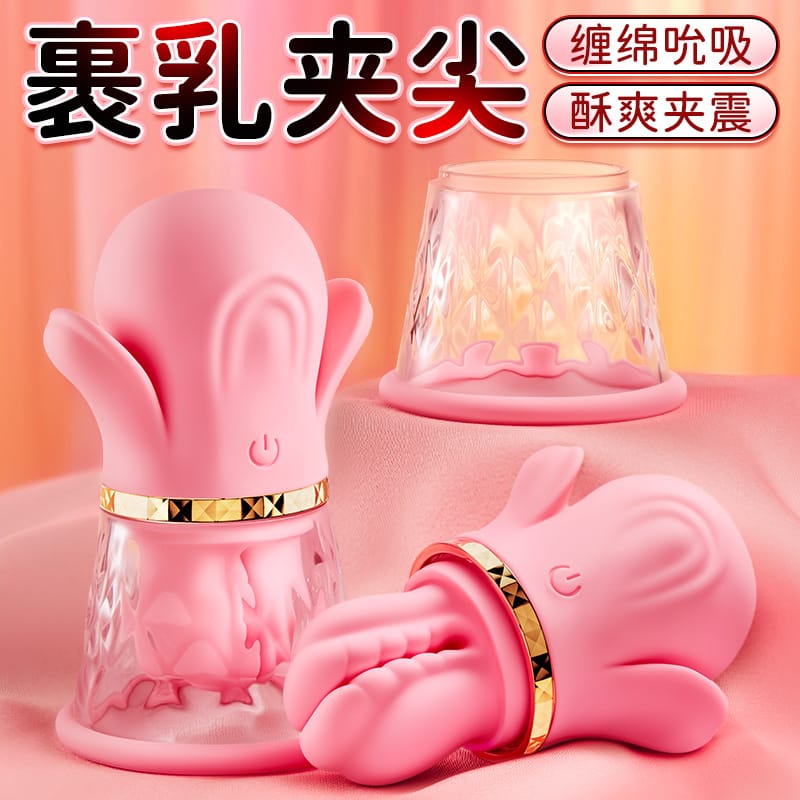 AAV Breast Massager & Breast Clamp Vibrator for Women AAV乳房按摩器女用吸震乳夹