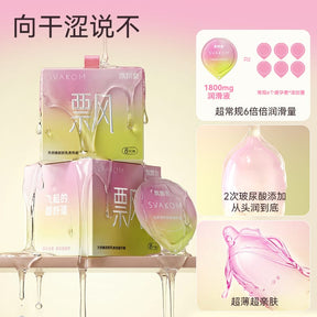 SVAKOM Floating Series Hyaluronic Acid Ultra Lubricated Condoms SVAKOM 飘飘套玻尿酸超润滑避孕套